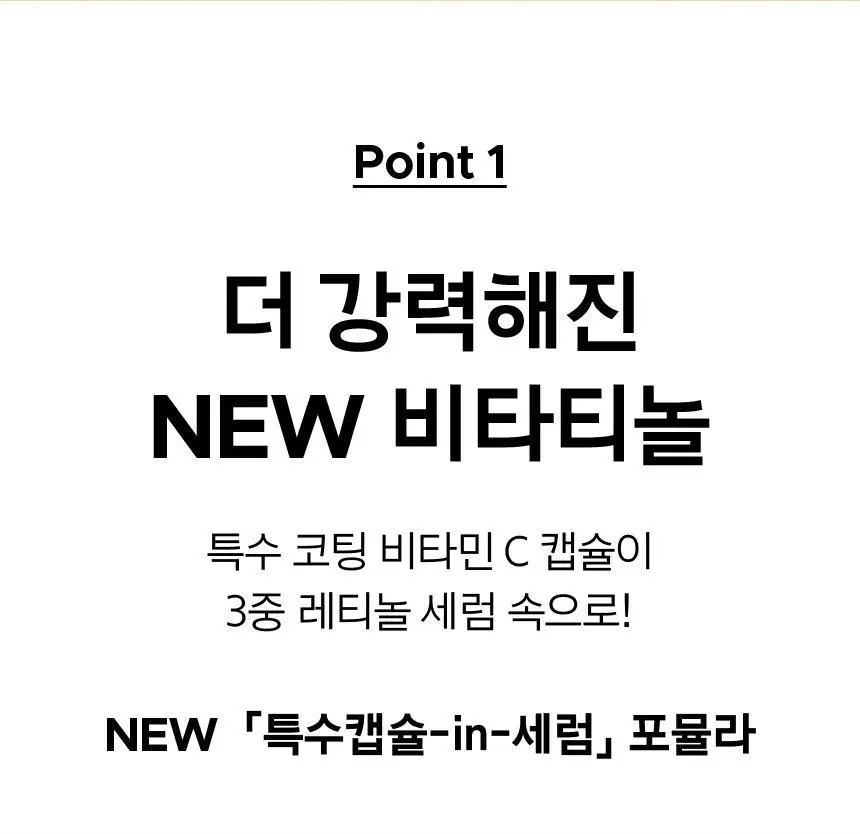[포켓몬 에디션/5월올영픽/1+1] 프리메라 비타티놀 바운시 리프트 세럼 30g 기획/단품 상세페이지 14